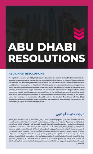 Abu Dhabi Resolutions