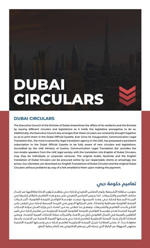 Dubai Circulars