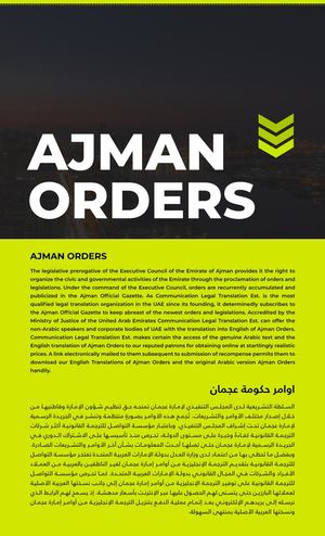 Ajman Orders