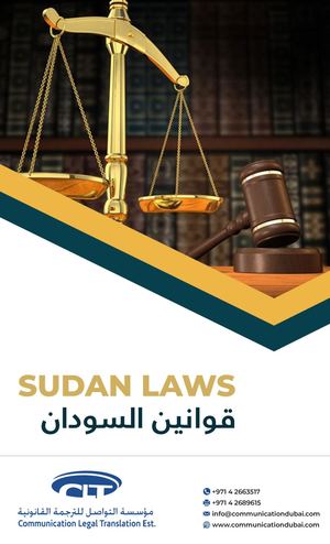 Sudan Laws