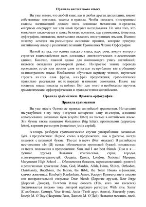 Правила английского языка