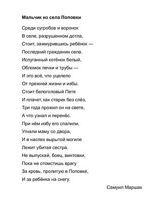 Поэты о войне