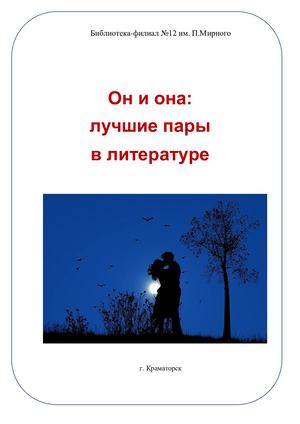 Умереть за любовь не сложно (1)