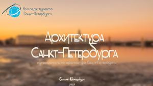 путеводитель путеводитель по местам Санкт Петербурга