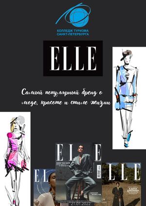 Самый популярный бренд о моде, красоте и стиле жизни