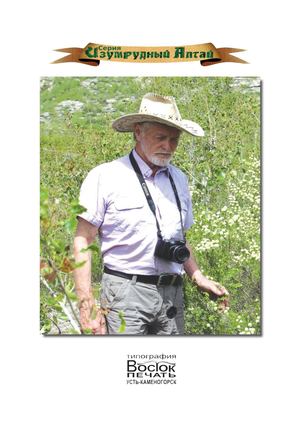 Щербаков Быль и легенды Коктау