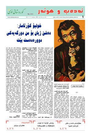 Adab U Huner 17-2-2022