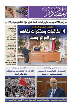 Newspapers Masdar N° 564