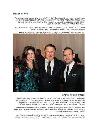 הבית של לב לבייב