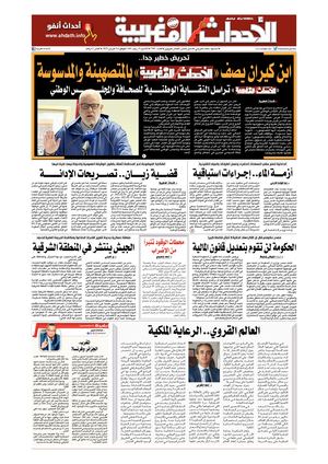 Al Ahdath Al Maghribia N7593 21 02 2022 Lundi