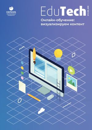 Изучить материалы Онлайн обучение Визуализируем контент