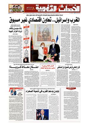 Al Ahdath Al Maghribia N7595 23 02 2022 Mercredi