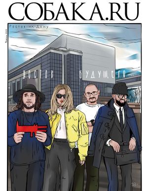 РнД Собака Ru Февраль