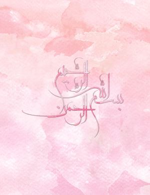 تمكين الفتيات