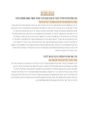 מסמך ללא שם