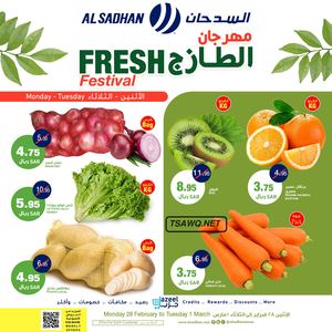 Tsawq Net Alsadhan Ksa 28 02 2022 01