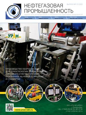 Нефтегазовая промышленность 1, 2022