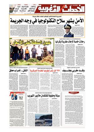 Al Ahdath Al Maghribia N7599 01 03 2022 Mardi