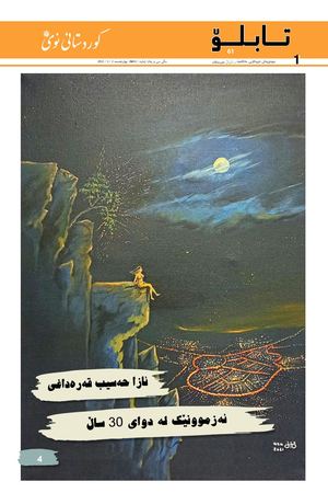 Tablo 2-3-2022