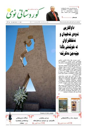Kurdistani Nwe 2 March 2022