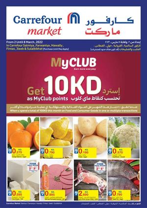 Tsawq Net Carrefour Market Kuwait Offers 2 3 2022