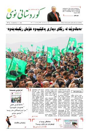 Kurdistani Nwe 3 March 2022