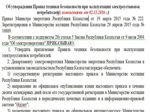 Тема 7. Организационно-технические мероприятия, обеспечивающие безопасность работ в электроустановках.