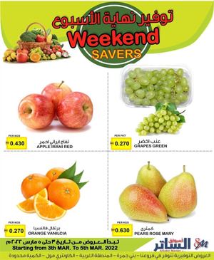 Tsawq Net Al Sater Markets Bahrain Offers 3 3 2022