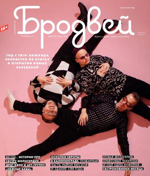 Балтийский Бродвей № 298