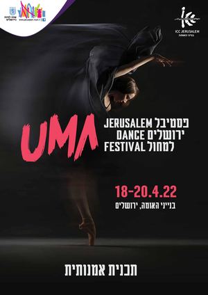 תוכנית רקדנים