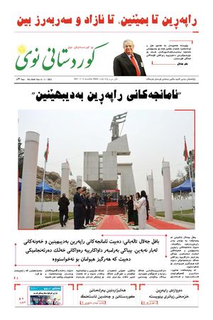 Kurdistani Nwe 6 March 2022