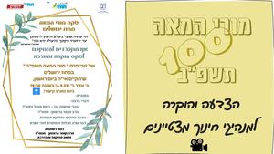 מורה ה100 חדש