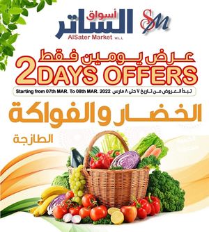Tsawq Net Al Sater Markets Bahrain Offers 6 3 2022