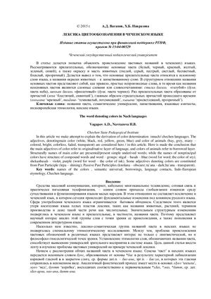 Вагапов Цвета