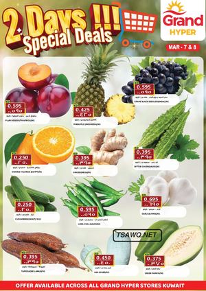 Tsawq Net Grand Hyper Kuwait 07 03 2022 01