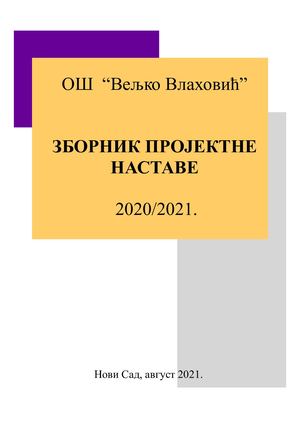 ЗБОРНИК ПРОЈЕКТНЕ НАСТАВЕ 20 21