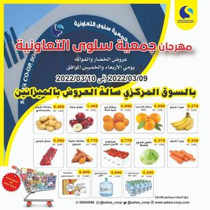 Tsawq Net Salwa Coop Kuwait 9 10 3 2022