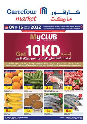 Tsawq Net Carrefour Market Kuwait Offers 8 3 2022