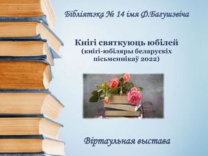 Книги юбиляры