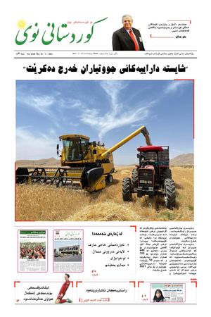 Kurdistani Nwe 10 March 2022