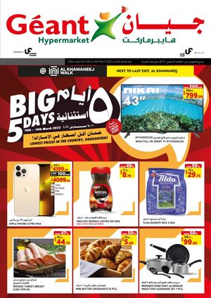 Tsawq Net Geant Hypermarket Uae Offers 10 3 2022