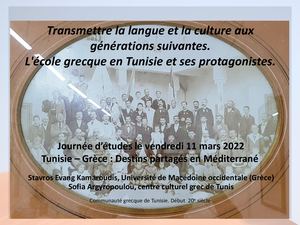 L'enseignement Des Grecs En Tunisie