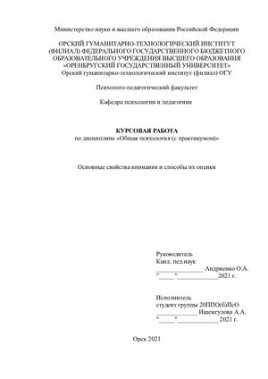 Курсовая работа Ишемгулова А