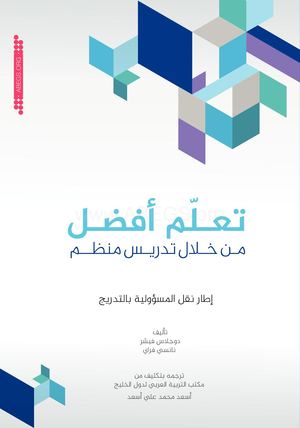 ♣ تعلم أفضل♦.