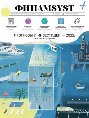 Финамsyst №49