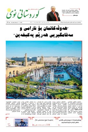 Kurdistani Nwe 14 March 2022