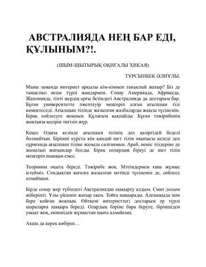 Өткенде бір қыз менің досымды сорып алған