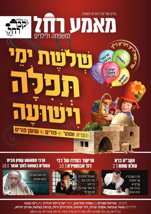 42 מגזין פורים מבוגרים