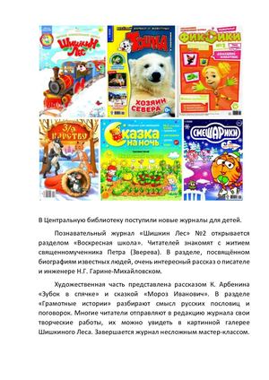 Журналы 2022 №07