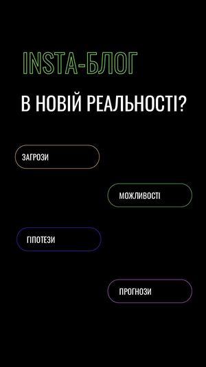 ксеня забудська медіа образ в інстагарм, бізнес спільнота, блог як бізнес, бізнес блогер (9)ok